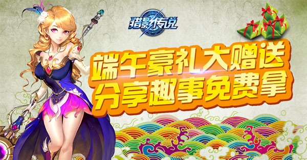 FB端午活动6.07.jpg