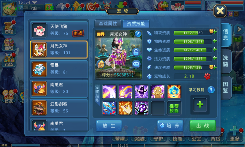 Screenshot_2016-10-11-16-54-50.png