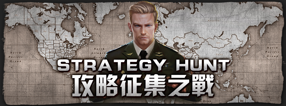 strategy-hunt.jpg